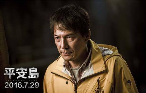 戴立忍新片《平安岛》原定7月29日上映