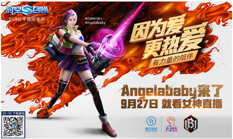 Angelababy首次游戏直播 疑似有意加盟游戏行业？