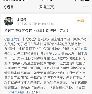 用事实说话，多方铁证粉碎杨洋 “替身”谣言