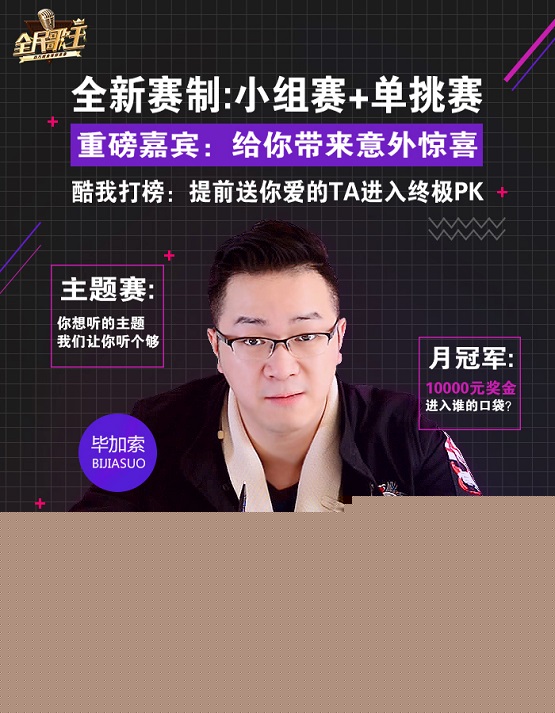 现场发万元大奖？《全民歌王》月赛就是这么拽