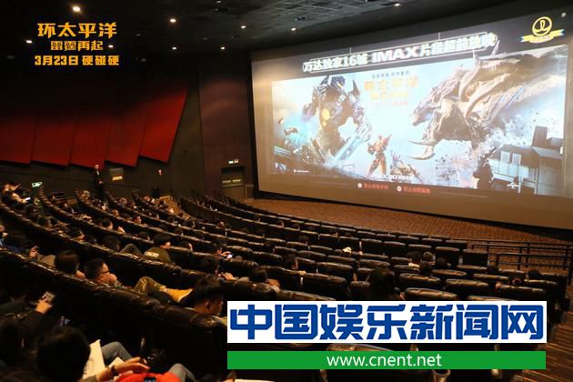 《环太平洋:雷霆再起》片段点映