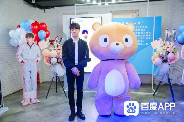 陈立农现身百度App颁奖礼 亲手制作爱心奶茶送“农糖”