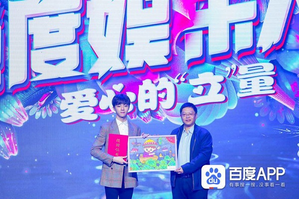 陈立农现身百度App颁奖礼 亲手制作爱心奶茶送“农糖”
